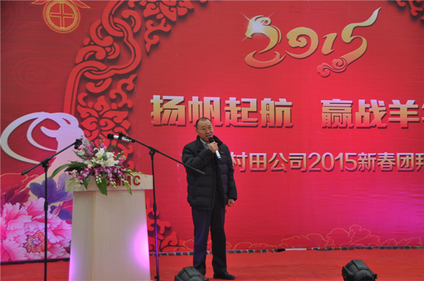 揚帆起航，贏戰(zhàn)羊年-村田公司2015新春團拜會圓滿結(jié)束