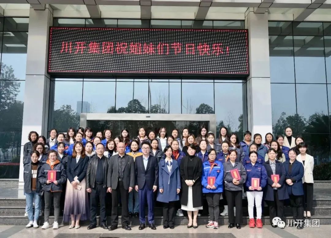 巾幗心向黨  建功新征程 ——集團組織開展“三八”國際婦女節活動