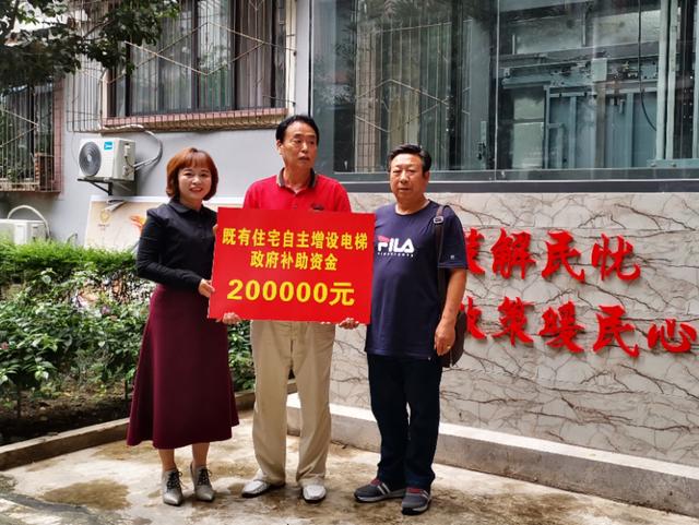 成都市首筆舊樓加梯20萬補助資金發放到位