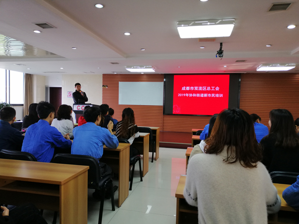 2019年新市民素質教育培訓圓滿結束